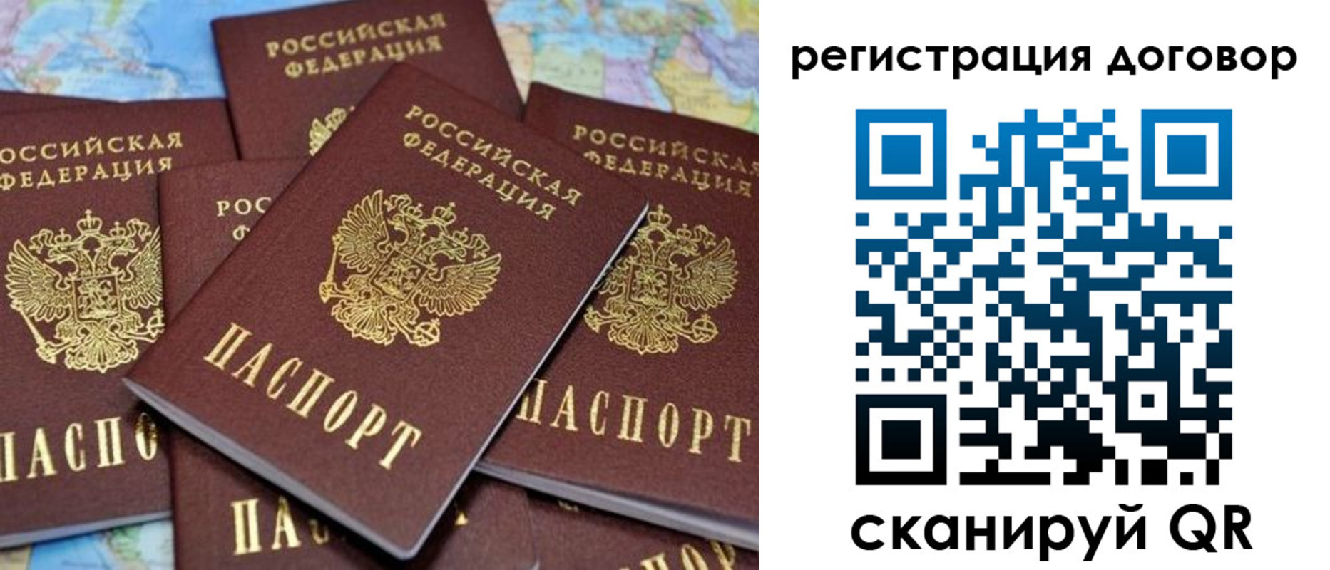 прописка гарантия в Алуште